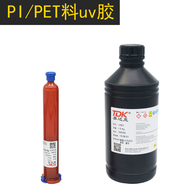 PI/PET plastic UV glue