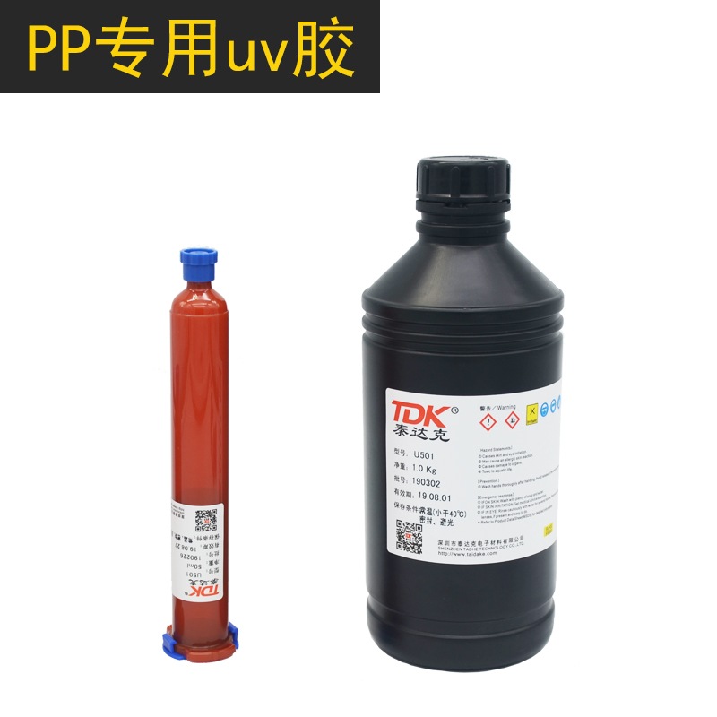 Special UV glue for PP plastic