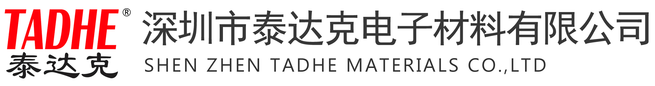 SHENZHEN TADHE ELECTRONIC MATERIAL CO., LTD