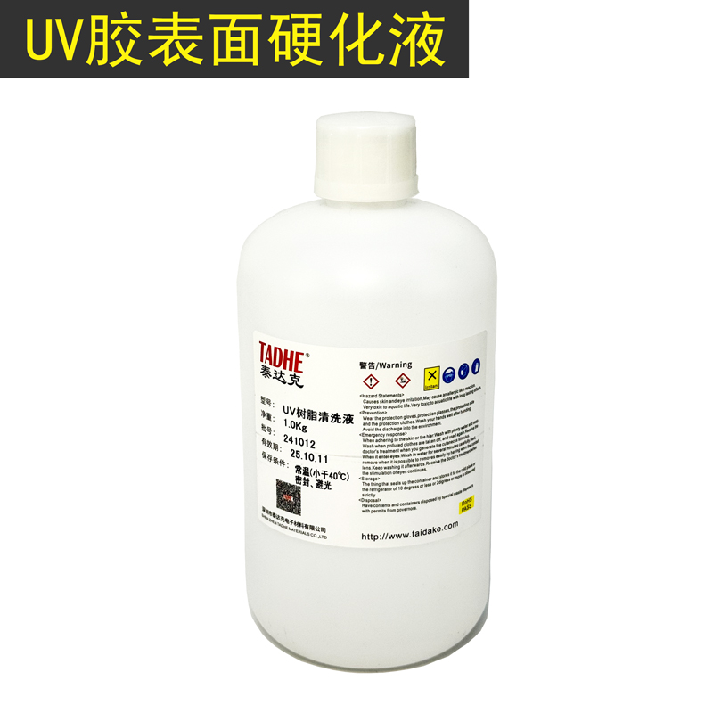 UV resin surface hardening to remove mucus