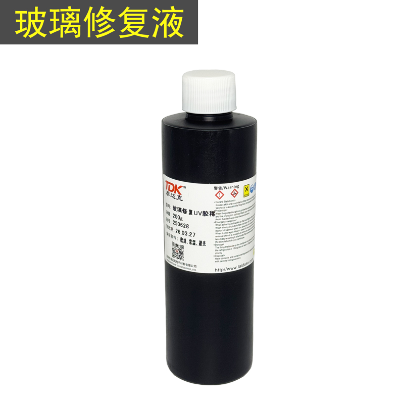 玻璃裂纹渗透修复液