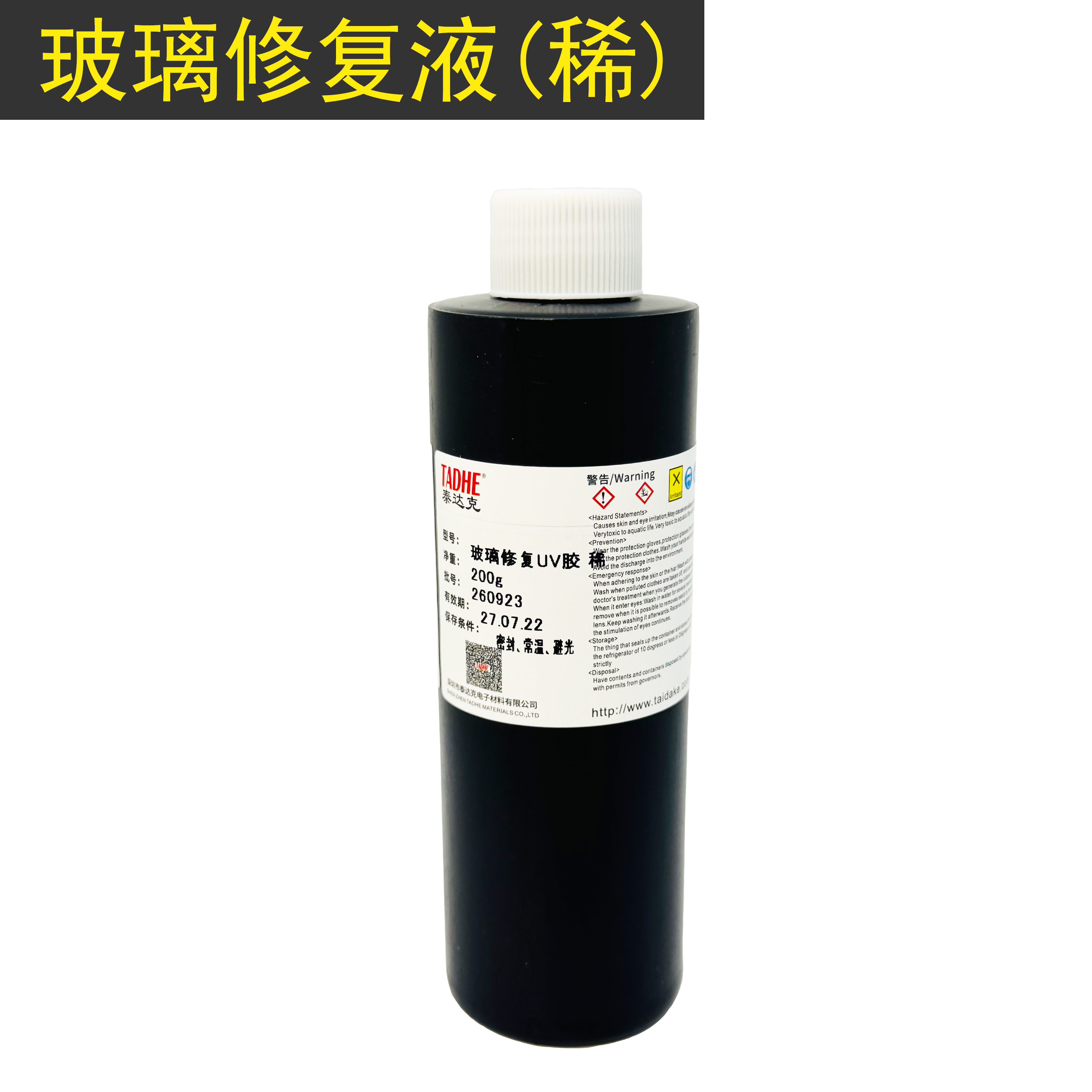 TADHE TG01 Glass Crack Penetrating Repair Solution (Dilute)