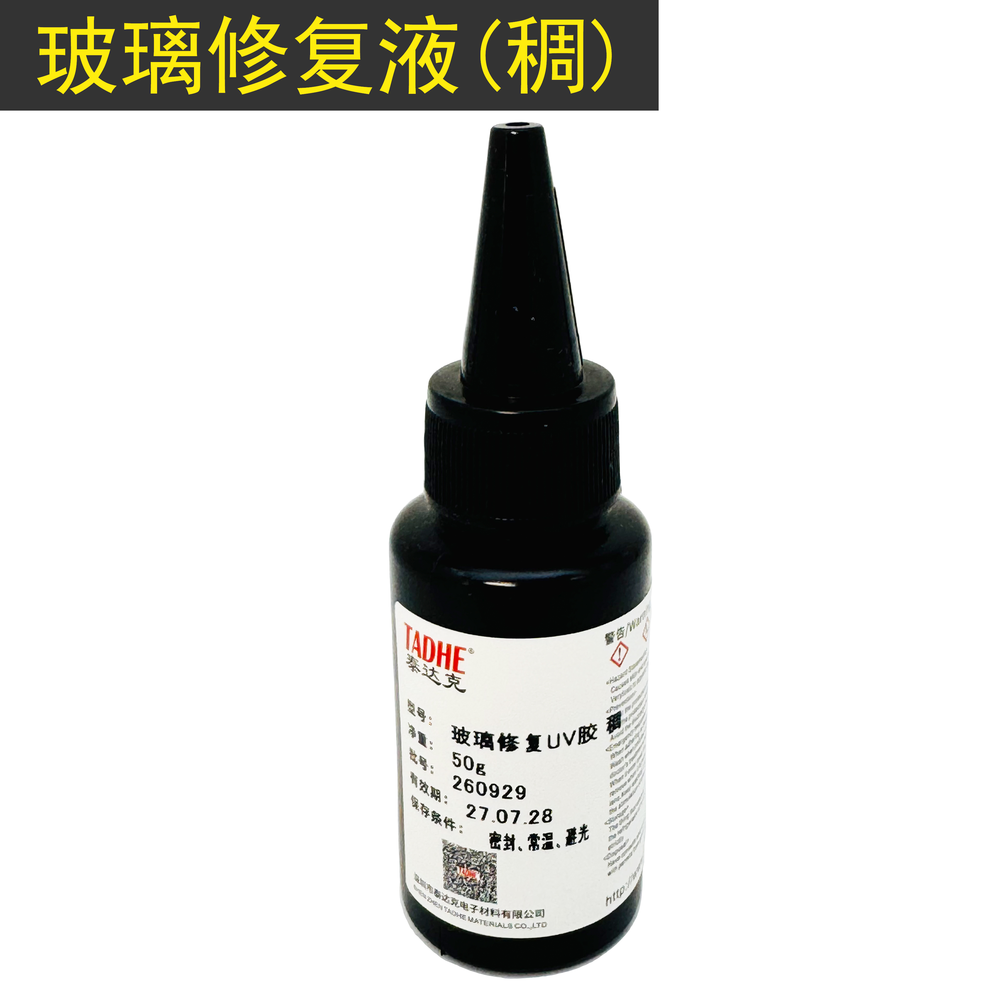 TADHE TG02 Glass Pit Filling and Repair Fluid (Thick Version)